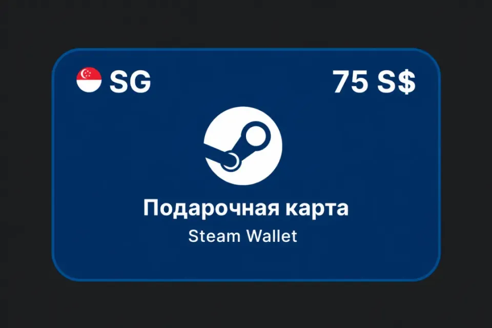 75 SGD (Сингапур)