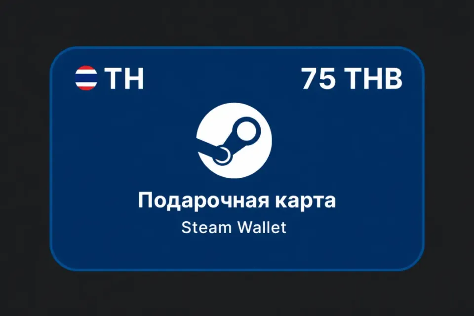 75 Baht (Таиланд)