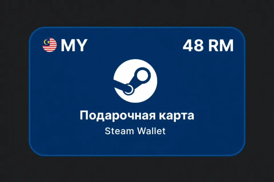 48 RM (Малайзия)