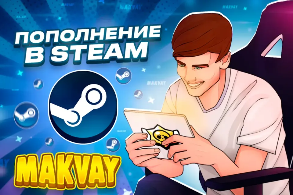 💎Пополнение Steam по логину